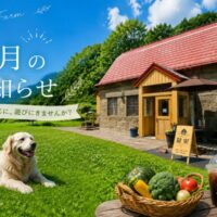 Minafarmから7月のお知らせ