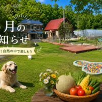 Minafarmから8月のお知らせ